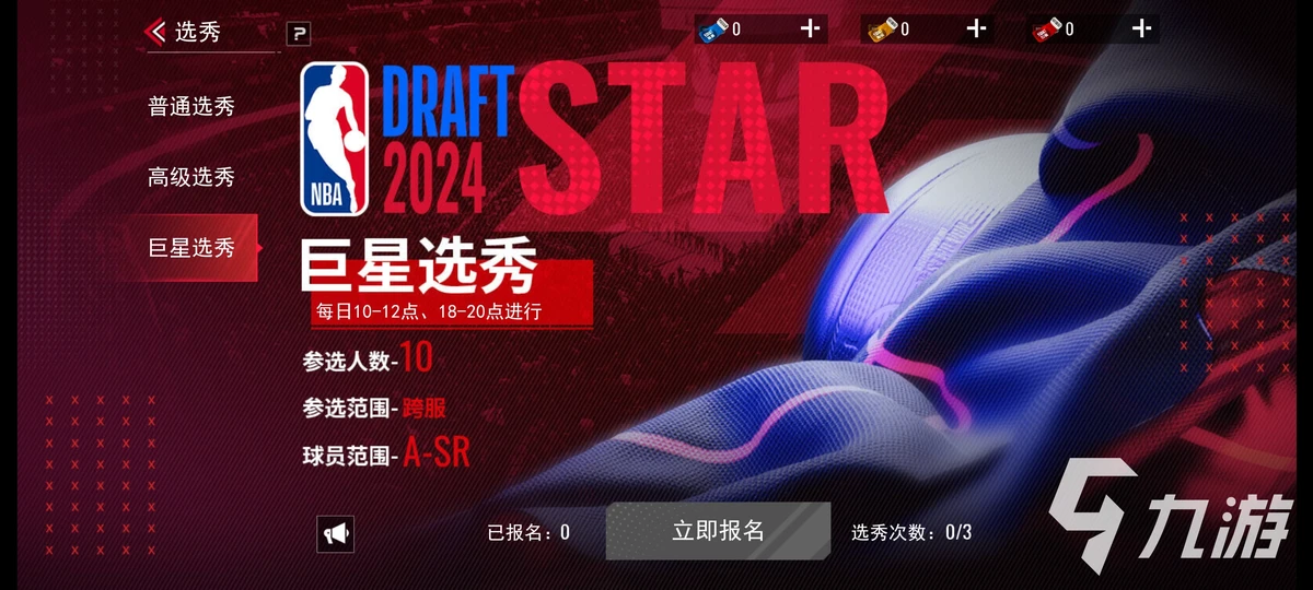 职业篮球教练如何制定有效的赛制训练计划?_2